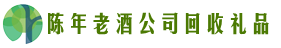 北镇乔峰回收烟酒店